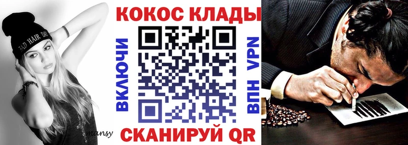 Купить наркоту Урюпинск Гашиш COCAIN СК Codein Меф