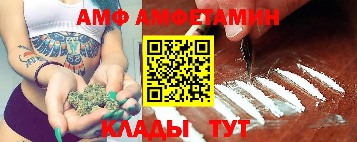 Урюпинск  АМФ Premium  АМФ  Вход с VPN 