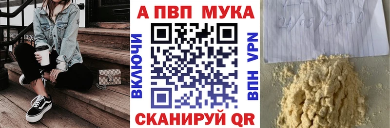 Alpha-PVP кристаллы  Урюпинск 