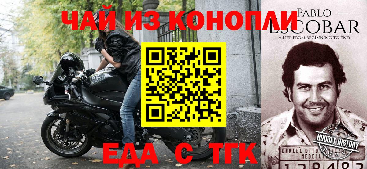 Canna-Cookies марихуана  Вход с VPN  Урюпинск 