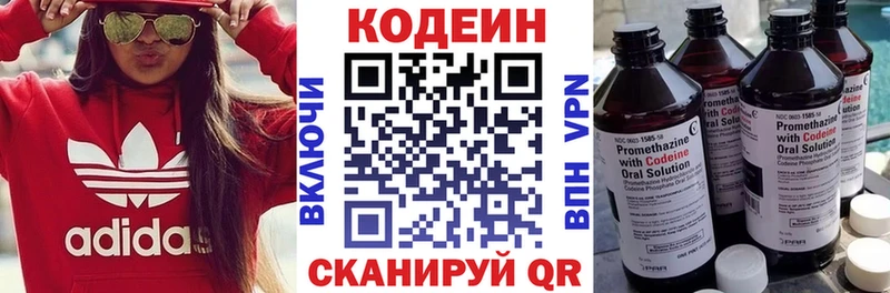 Кодеиновый сироп Lean Purple Drank  блэк спрут ТОР  Урюпинск 