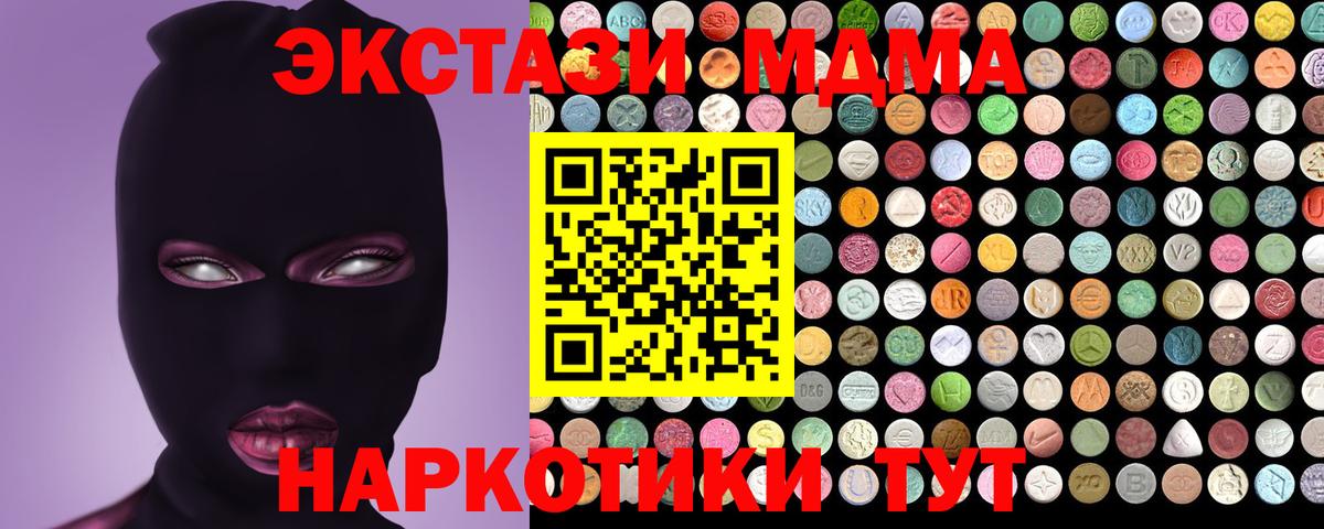 Ecstasy 280 MDMA Урюпинск