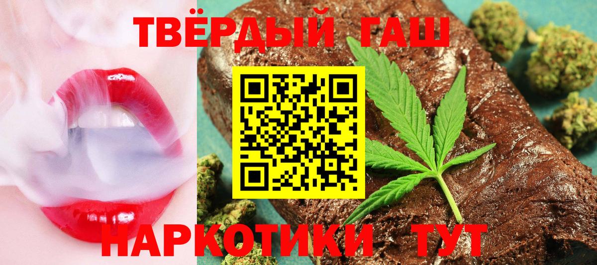Гашиш убойный  Вход с VPN  ГАШИШ  Урюпинск 