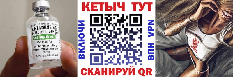 КЕТАМИН VHQ купить наркотики цена darknet официальный сайт Урюпинск KRAKEN как войти