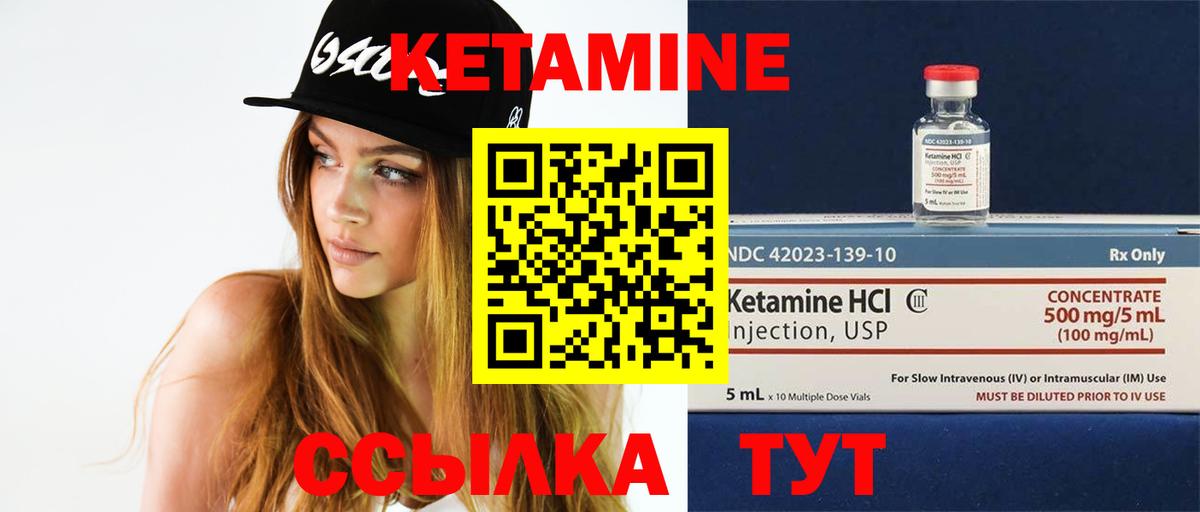 Урюпинск  Кетамин VHQ  Вход с VPN 