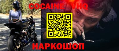 кокаин Новокубанск