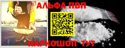 Альфа ПВП Новодвинск