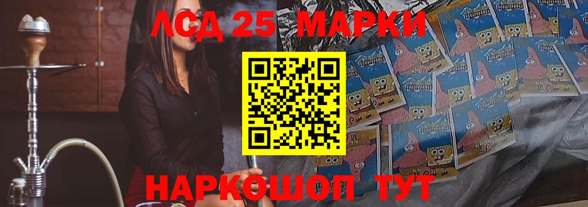 LSD-25 экстази ecstasy Урюпинск