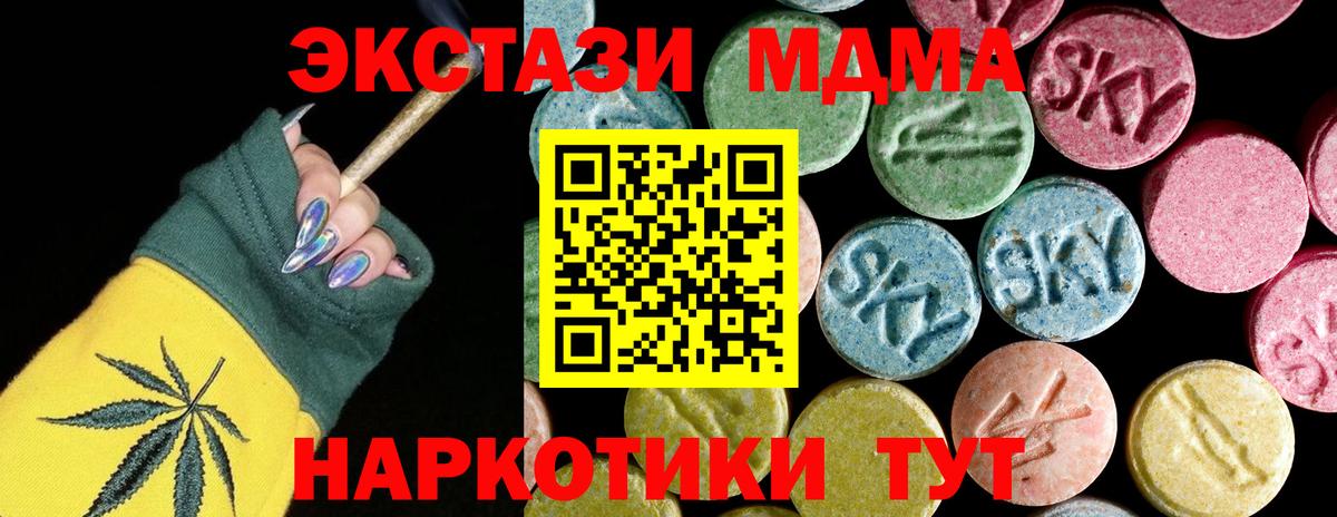 MDMA  МДМА Molly  Урюпинск  Вход с VPN  MDMA Molly 