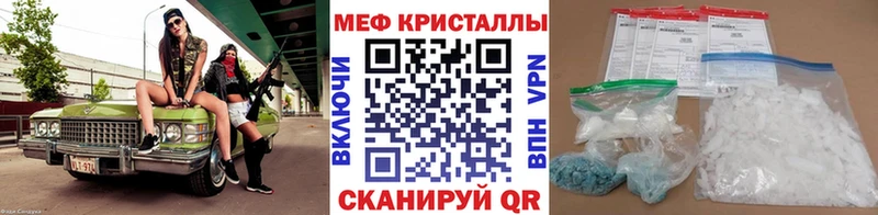 МЕФ VHQ  даркнет сайт  Урюпинск 