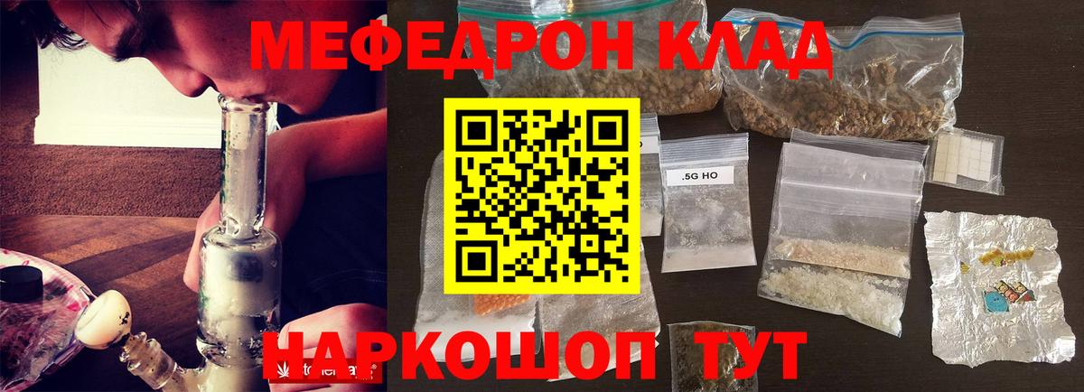 МЕФ Урюпинск