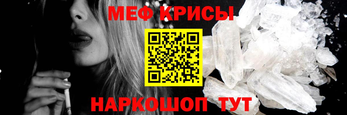 Урюпинск  Меф  Вход с VPN  продажа наркотиков  Меф 4 MMC 