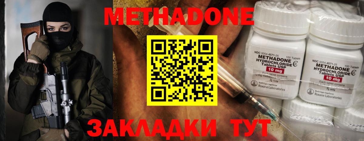 Метадон VHQ  Вход с VPN  МЕТАДОН кристалл  Урюпинск 