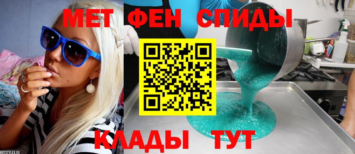 Первитин винт  Вход с VPN  Урюпинск 
