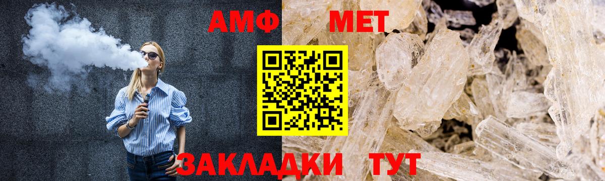 МЕТАМФЕТАМИН винт Урюпинск