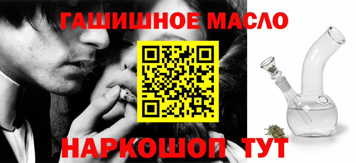 Урюпинск  Дистиллят ТГК жижа  Вход с VPN 