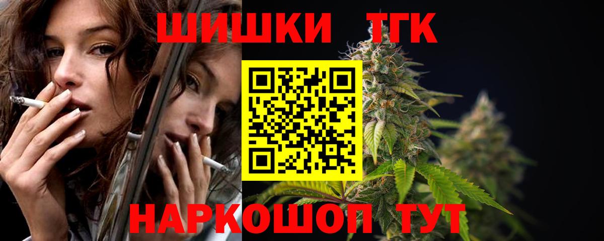 Канабис  ГАШИШ  Урюпинск  Меф кристаллы  Вход с VPN  КОКАИН 